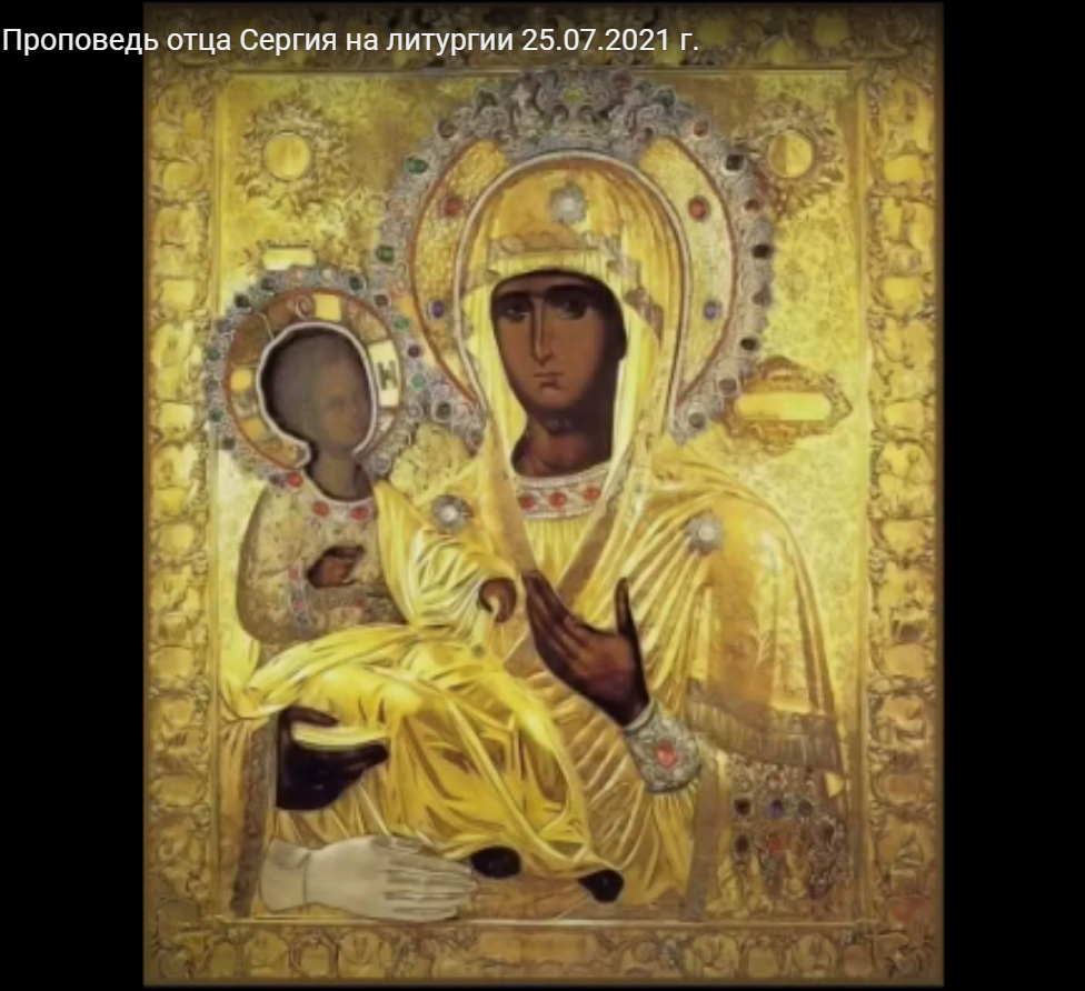 Икона Божией Матери Троеручица